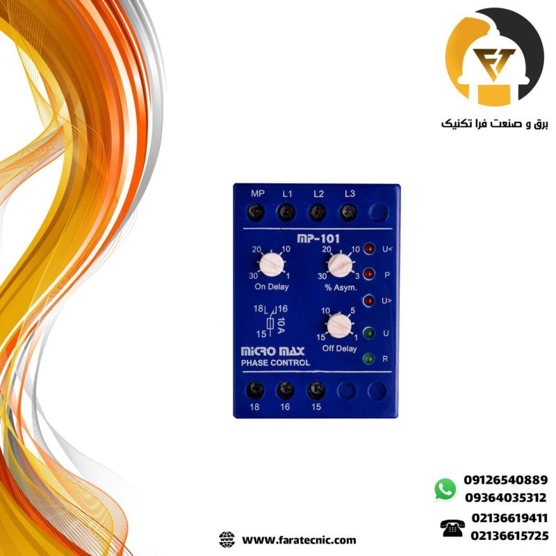 رله کنترل فاز MP 101 میکرومکس