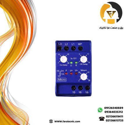 رله کنترل فاز میکرو آبی 101 میکرومکس مدل M-101