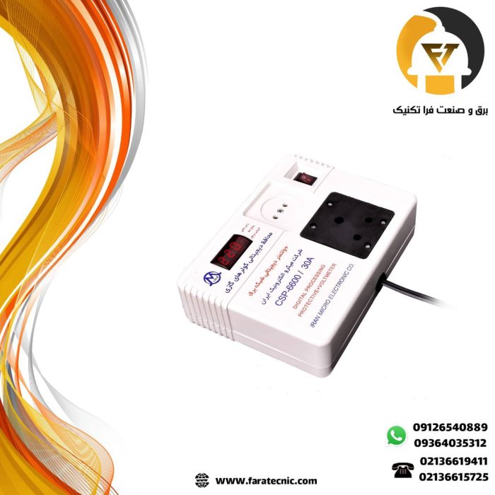 محافظ فول دیجیتال کولر گازی میکرومکس مدل csp-6600-30A