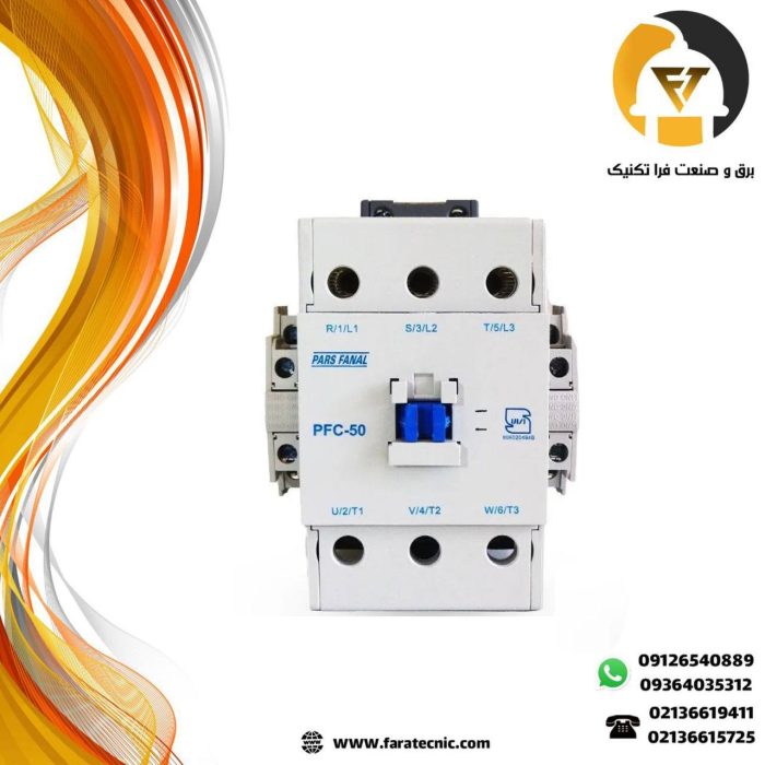 کنتاکتور 50A مدل PFC-50 پارس فانال